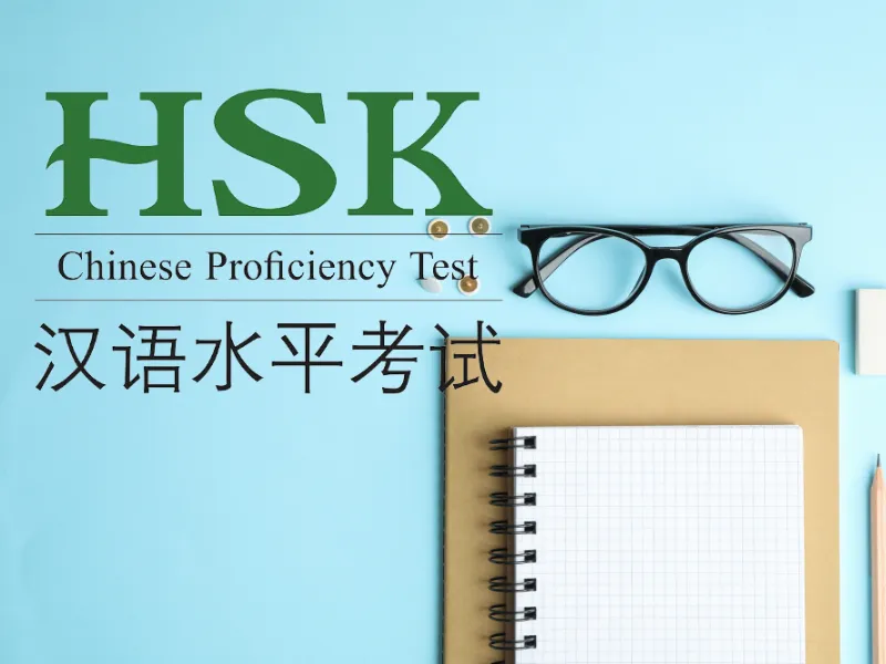 آموزش زبان چینی دوره hsk