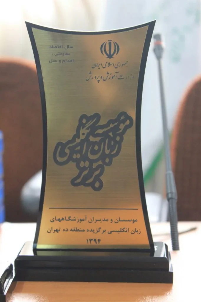 لوح تقدیر زبانکده